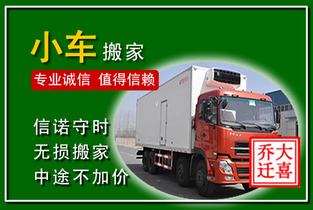 武宁物品搬运