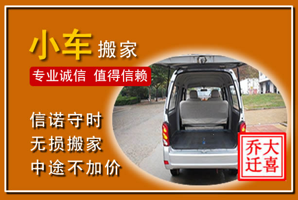 武宁个人搬家