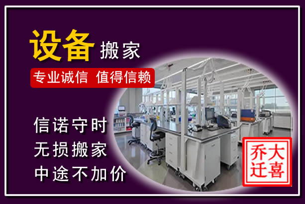 武宁仪器设备搬运